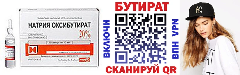 наркошоп  Сызрань  kraken зеркало  БУТИРАТ 99% 