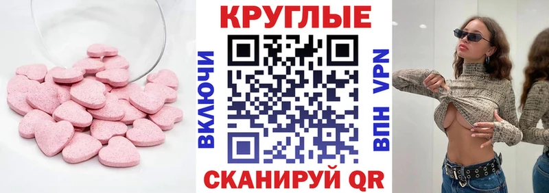ЭКСТАЗИ круглые  KRAKEN ссылки  дарк нет Telegram  Сызрань 