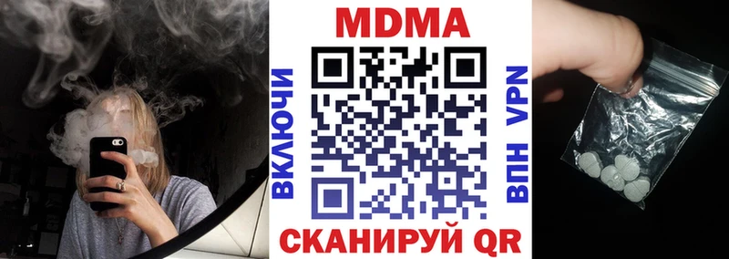 МДМА crystal  ОМГ ОМГ ССЫЛКА  Сызрань  купить наркотик 