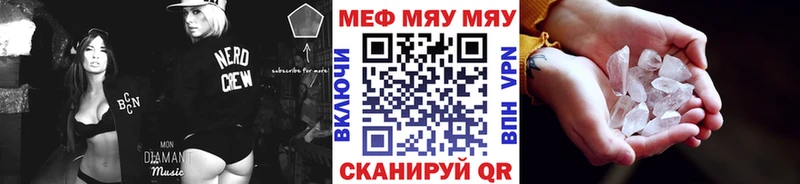 МЕФ кристаллы  Сызрань 