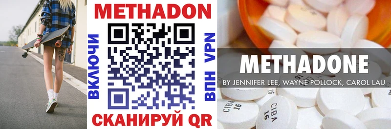 Метадон мёд  Сызрань 